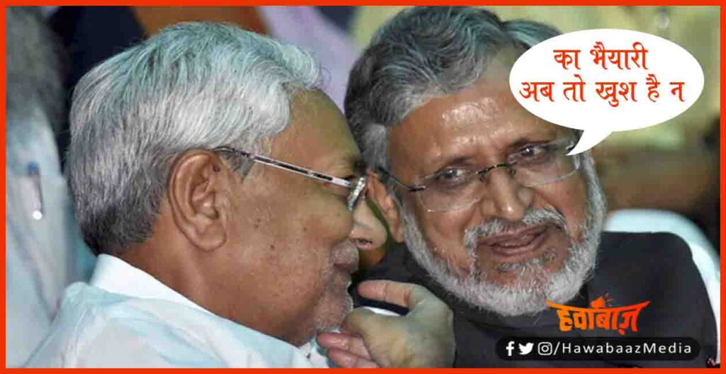 Bihar NDA, NDA Sheat Sharing, Bihar Election, Bihar Election 2020, Bihar Lettest update, Bihar Khabar, Bihar news, Bihar hindi news, 