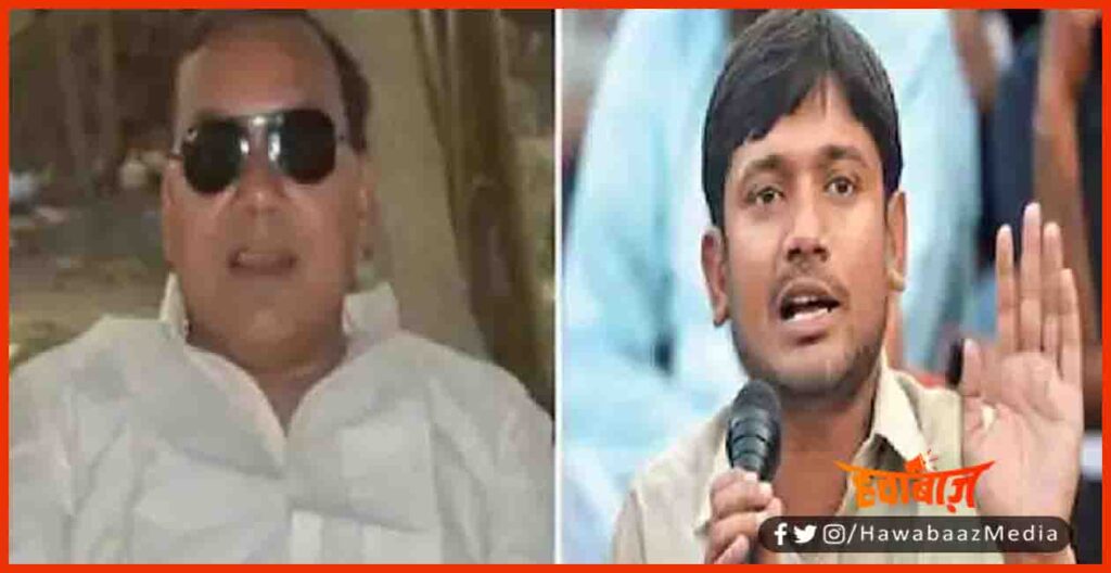 Bogo Singh, Kanhaiya Kumar, JDU, Bihar, Bihar Chunav, Bihar Lettest Update, Bihar Khabar, Bihar Hindi News, 