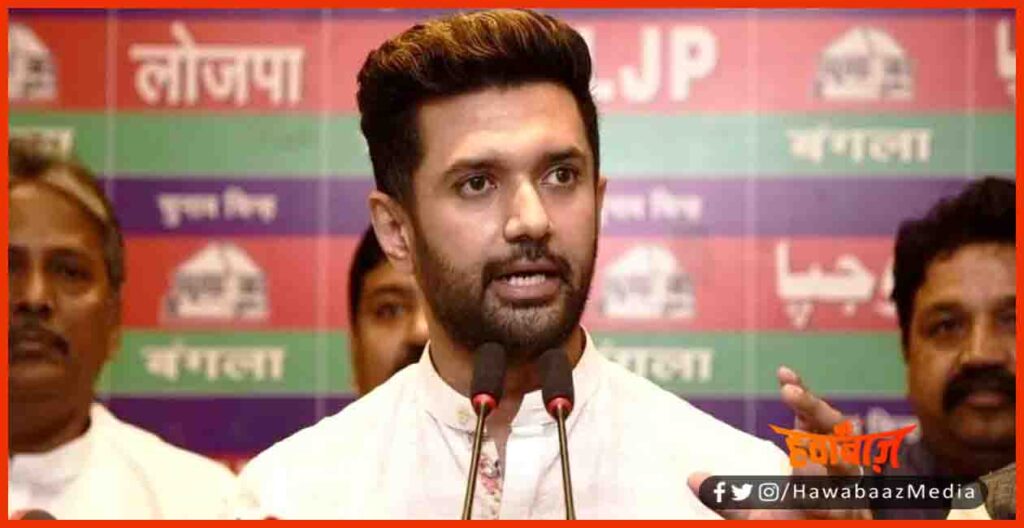 Chirag Paswan,NDA, Nitish Kumar, Bihar chunav, Bihar Khabar, Biahr Election 2020, Bihar update, 