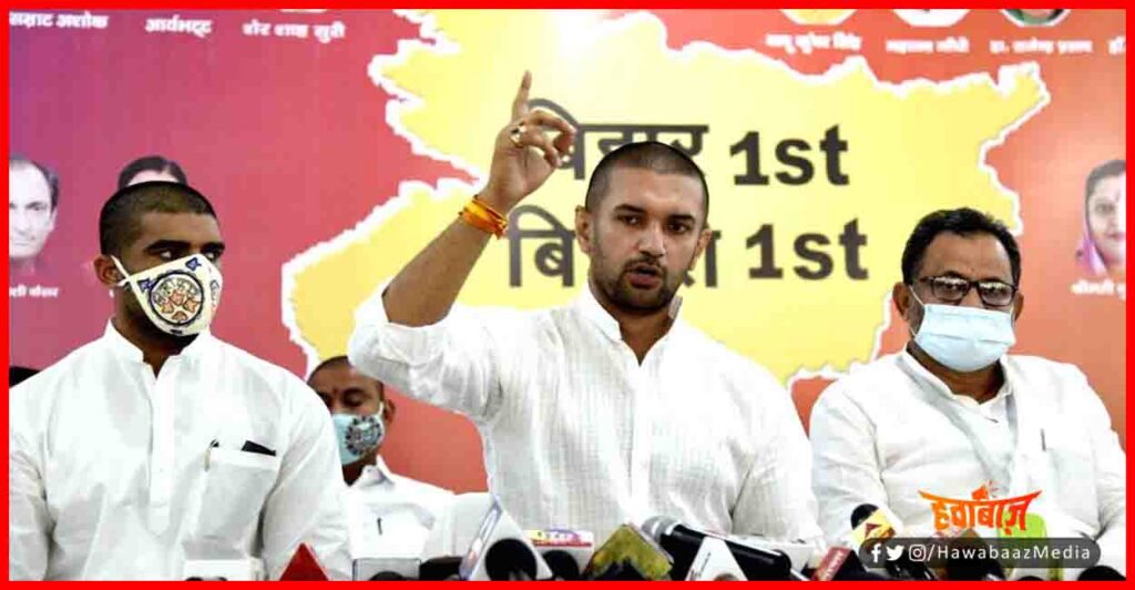 Chirag Paswan, Bihar First, Bihari first, Bihar chunav, Nitish Kumar, Bihar Khabar, Bihar hindi news, Bihar hindi samachar, hindi khabar, 