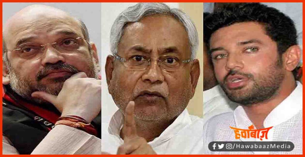 Chirag Paswan,NDA, Nitish Kumar, Bihar chunav, Bihar Khabar, Biahr Election 2020, Bihar update, 