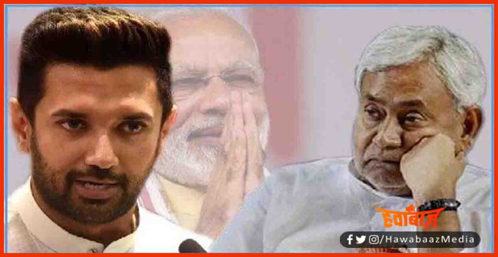 Chirag Paswan, Nitish Kumar, Narendra Modi, Bihar Chunav, Bihar Khabar, Bihar Hindi News, Bihar Update, Bihar Lettest Update, Hindi Update,