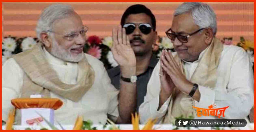 Modi, Nitish, Bihar chunav, Bihar Election, Bihar khabar, Bihar hindi news, Bihar letest update,