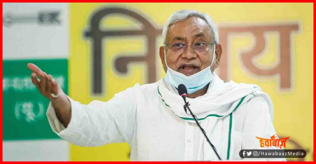 Nitish Kumar, New Reservation Rule, Bihar Chunav, Bihar Khabar, Bihar Hindi NEws, Bihar Update, Bihar Lettest Update, Bihar Khabar,