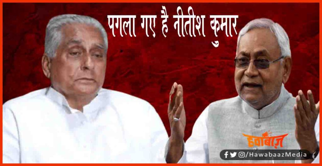 Jagdanand Singh, Nitish Kumar, Bihar News, Bihar Lettest news, Bihar Hindi News, Bihar Hindi Khabar, 