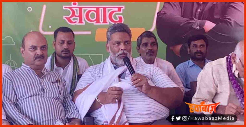 Pappu Yadav, Bihar Chunav, JAP, Jan Adhikar Party, Bihar Election, Bihar Eleciton 2020, 