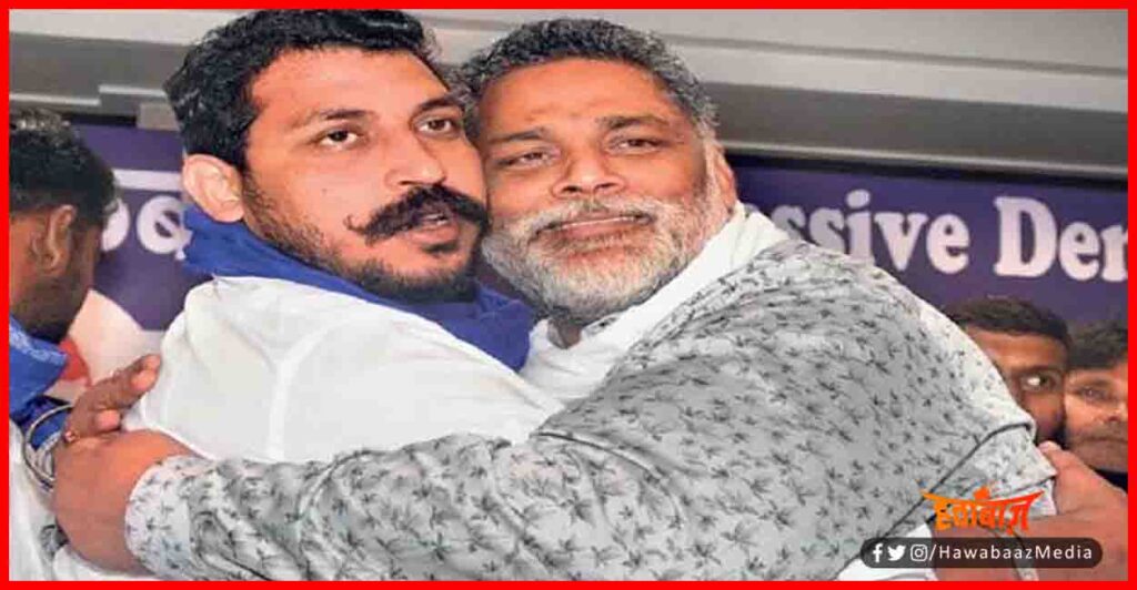 Pappu Yadav, Chandra sekhakar, PDA, Bihar chunav, Bihar Election, Bihar Khabar,  Bihar hindi news, 