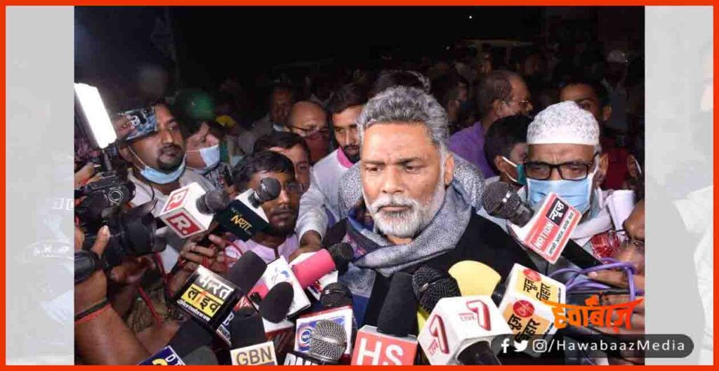 Pappu Yadav, Ram Vilas Paswan, Patna Airport, Bihar Chunav, Bihar Election, Bihar Election Update, Bihar Hindi news, 