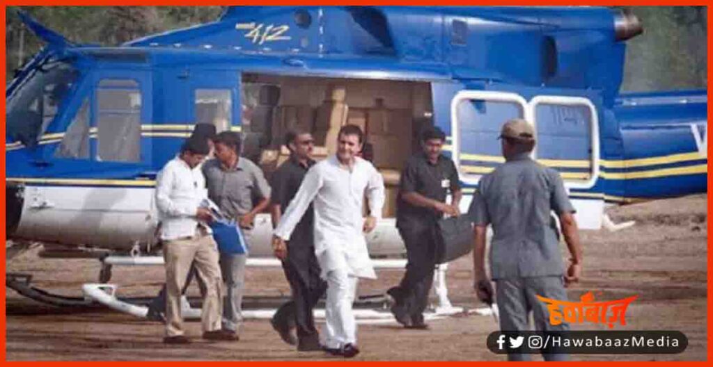 Rahul Gandhi, Shakti Singh Gohil, Helicopter Landing, Bihar Chunav, Bihar Election, Kahalgaon railly, 