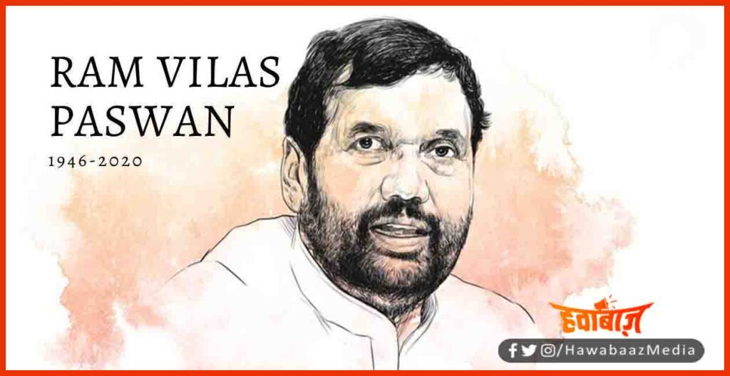 RIP Ram Vilas Paswan, Ram Vilas Paswan, Bihar Chunav, Bihar Khabar, Bihar hindi news, Narendra Modi, Narendra Modi twit.