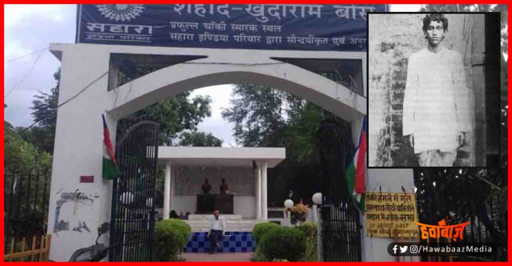 Khudiram Bose, Shaheed Khudi Ram bose, Bihar,