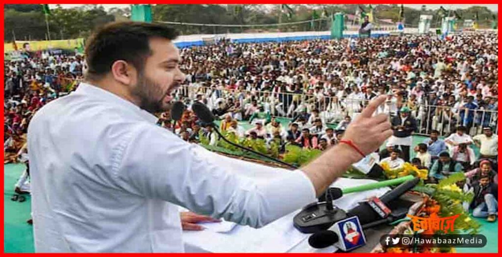 Tejaswi Yadav, Bihar Chunav, Bihar Khabar, Bihar Hindi news, Bihar Hindi Samahar, Hindi Khabar, Tejaswi Yadav News, RJD News, 