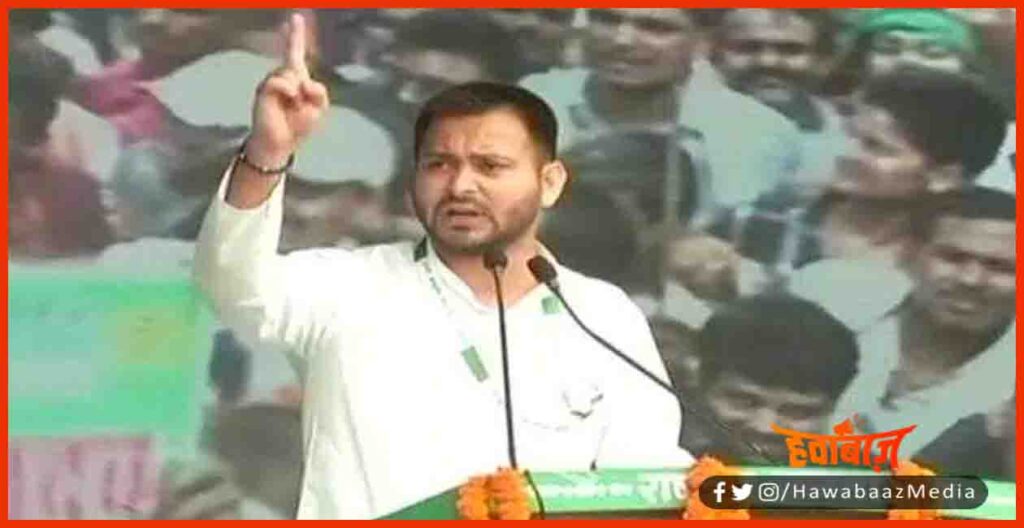 Tejaswi Yadav, Bihar Chunav, Bihar Khabar, Biahr HIndi News, Biahr LEttest update, bihar Hindi news, Bihar big breaking, Bihar khabar, Bihar Smachar,