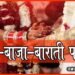 Lockdown in Bihar, Bihar Lockdown, Lockdown in Bihar, Bihar News,Bihar Lettest news, Bihar hindi news, bihar khabar,