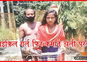 Jyoti, Cycle Girl Jyoti, Darbhanga Bihar, Keoti Darbhanga, Bihar news, Darbhanga news, Hindi news, Bihar hindi news,