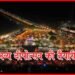 Dipotsav, Happy Diwali, Diwali in Ayodhya, Diwali in Ayodhya, Dipawali in Ayodhya,