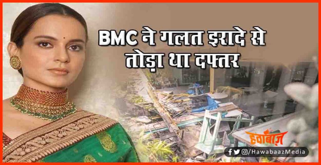 Kangna Ranaut, BMC, Mumbai High Court, Maharshtra, Shiv Sena, 