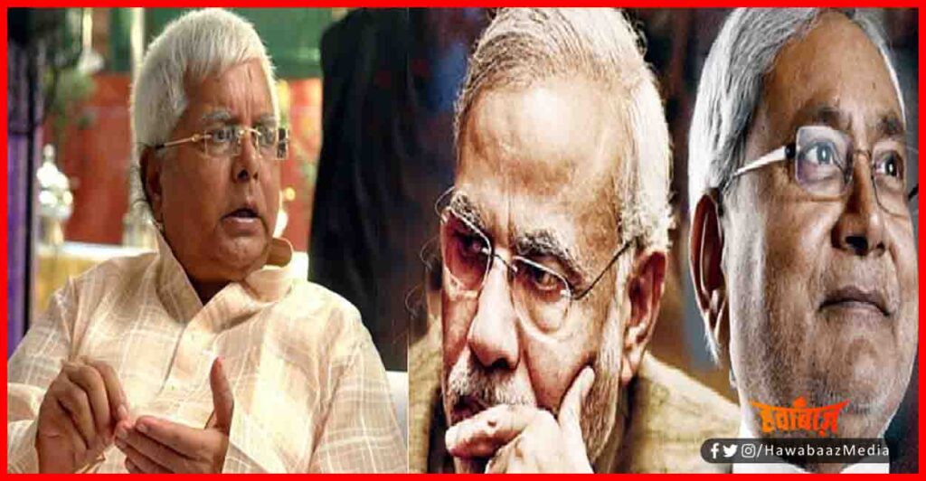 Lalu yadav Tweet, Lalu Yadav, Narendra Modi, Double engine, Trouble Engine, Bihar Govt, Bihar News, 