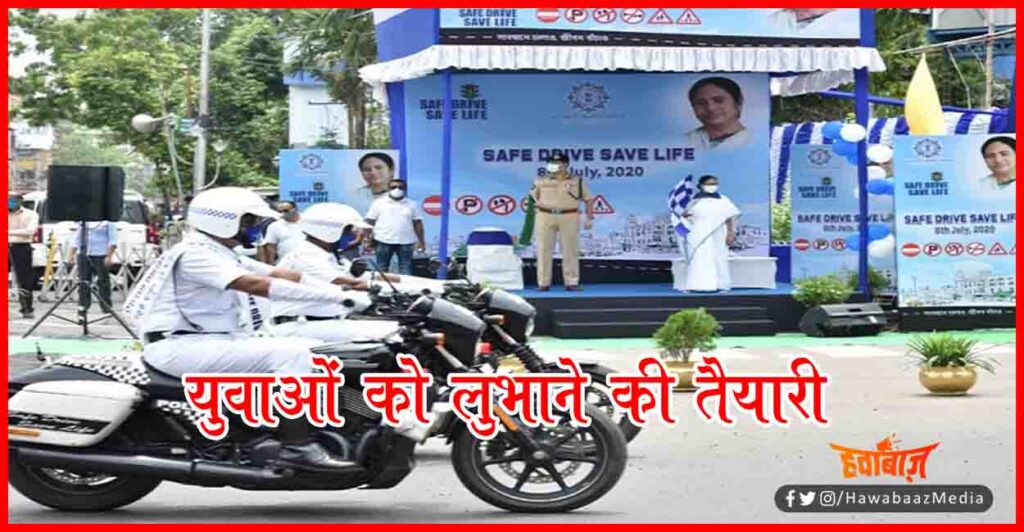 Mamta Didi, Mamta Sarkar, West Bengal, Kolkata News, Kolkata news in Hindi, Motercycle, 