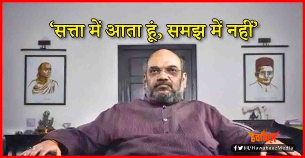 Amit Shah, Bihar Chunav, Bihar Khabar, Bihar hindi news, new government in Bihar, Tejaswi Yadav, RJD, BJP, congress, 