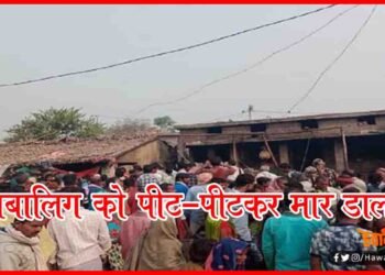 Murder, Bihar News, Bihar Murder News, Bihar Case, Bihar Hindi news,