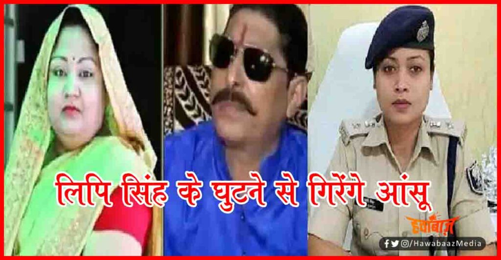 Anant Singh, Bihar Chunav Result, Neelam Devi, Mokama, Lipi Singh, IPS Lipi Singh, Bihar chunav result 2020, 