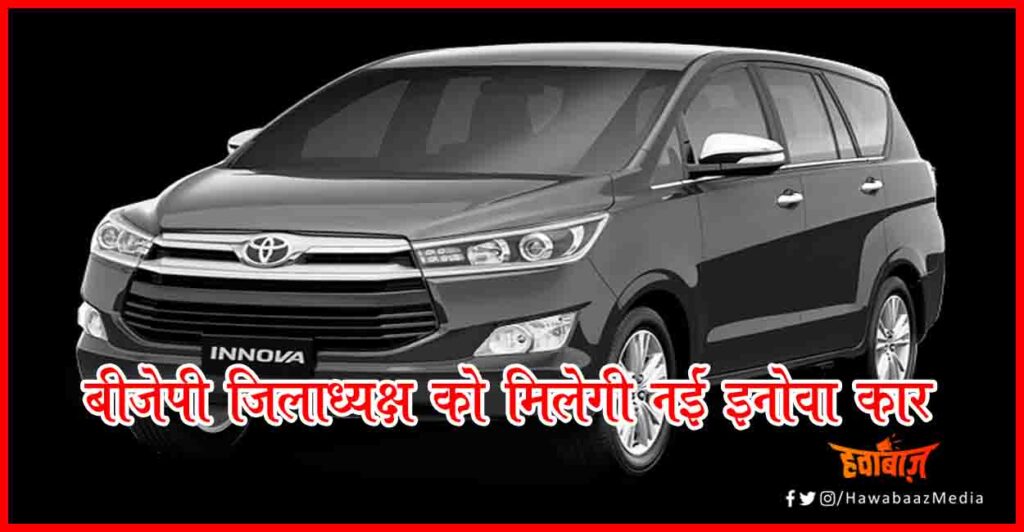 New Innova Car to BJP President, Innova for BJP, Tamilnadu Election, 