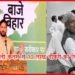 Nitish Kumar First Cabinate Meeting, Tejaswi Yadav, Bihar Cabinate Meeting, Bihar Election Result, 10 Lac Jobs,