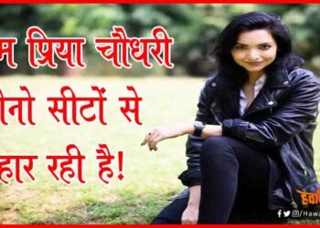 Pushpam Priya Choudhary, Plurals, Bihar Chunav, Bihar Khabar, Bihar Hindi news, Bihar chunav live update,