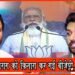 चिराग को किनारा कर गए नरेन्द्र  मोदी : रामविलास पासवान के सीट पर शाहनवाज को राज्यसभा भेजेगी BJP