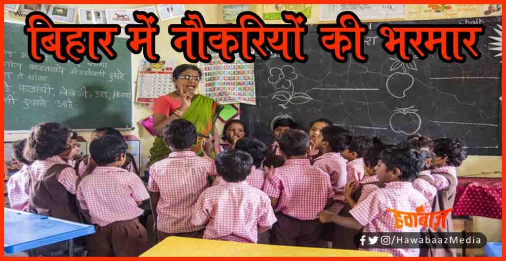 Teachers Job, Jobs in Bihar, Bihar govt Jobs, Hindi news, Dled, Bed Teachers, 