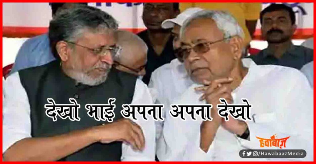 Nitish Kumar, Sushil Modi, NDA, Bihar chunav, Bihar Khabar, Bihar Hindi news, Bihar Update, bihar lettest update, 