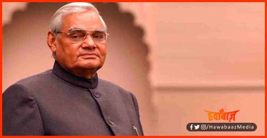 Atal Bihari Bajpayi, Marry Christam, Atal Bihari, Bihar News, Bihar Khabar, Bihar hindi news, Bihar update, Bihar lettest update, 