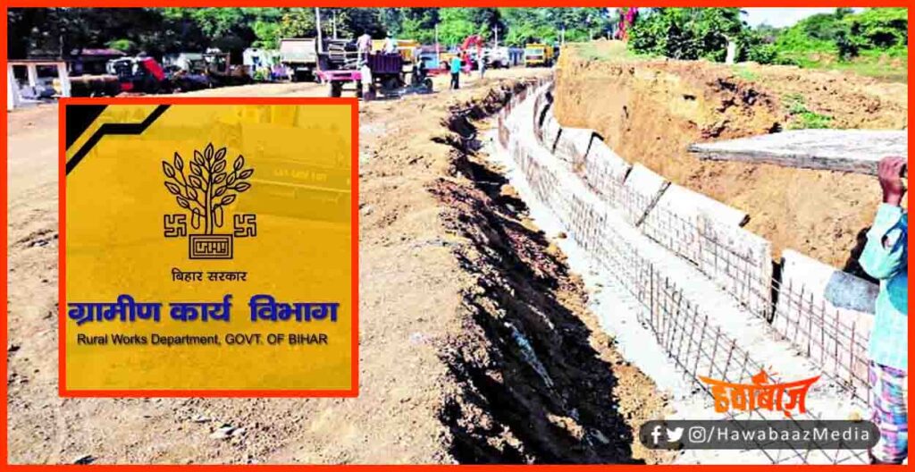 Bihar Contractor, Bihar Ke Thekedar, Contract in Bihar get ban, 1500 Contractor ban in bihar, Bihar news, Bihar khabar, Bihar lettest udpate, bihar khabar, Bihar news, Bihar update, 