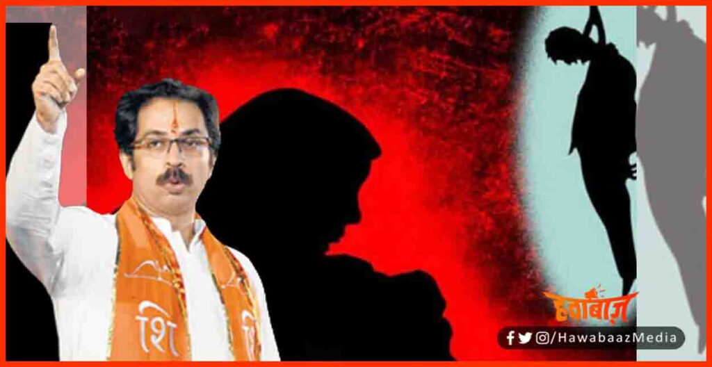 Rapist, hang till death, Uddhav Thakre, hang till death, 