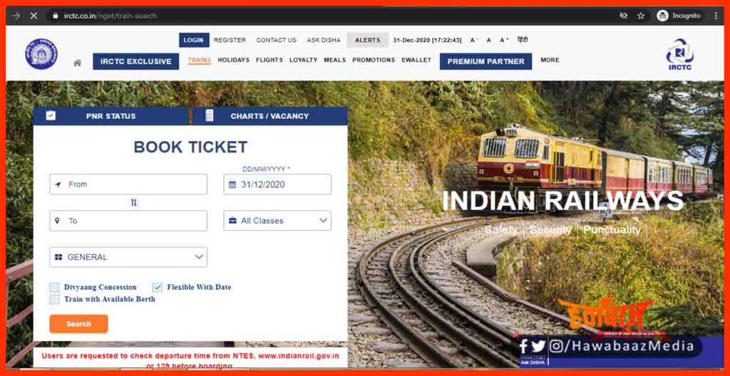 IRCTC, IRCTC New Website Launched, IRCTC Confirm Ticket, New confirm Ticket, Indian News, Hindi news, Bihar news, Bihar hindi news, Bihar lettest news, 