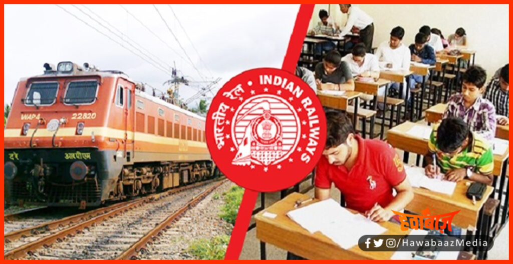 Indian Railway, Jobs, Railway Jobs, Indian Jobs in Bihar, Railway Jobs Bihar, Bihar news, Bihar lettest news, Bihar khabar, Bihar Hindi news, 