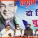 Kisan Andolan, RLSP, Bihar Chunav, RLSP Bihar, Upendra Kushwaha, Farmer Protest, Kisan Andolan,