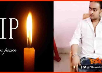 Bima Bharti, Purnia,, JDU MLA, Bihar , RIP,