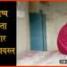 Teachers Assualt Students, Purnia News, Bihar news, Bihar hindi news, Bihar khabar, Bihar lettest news, Bihar lettest update, Bihar udpate, Bihar hindi news update, Big breaking, breaking news,