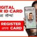 Digital Voter ID card, Download Voter Id Card, How to Download voter id card, Voter id card apply, Apply for voter id card, Bihar news, Bihar hindi news, Bihar khabar, bihar samachar,