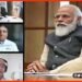 Narendra Modi, Corona Vaccine, Corona Vaccine Time in India, how to get corona vaccine, Bihar New, Bihar Hindi News, Bihar Khabar,