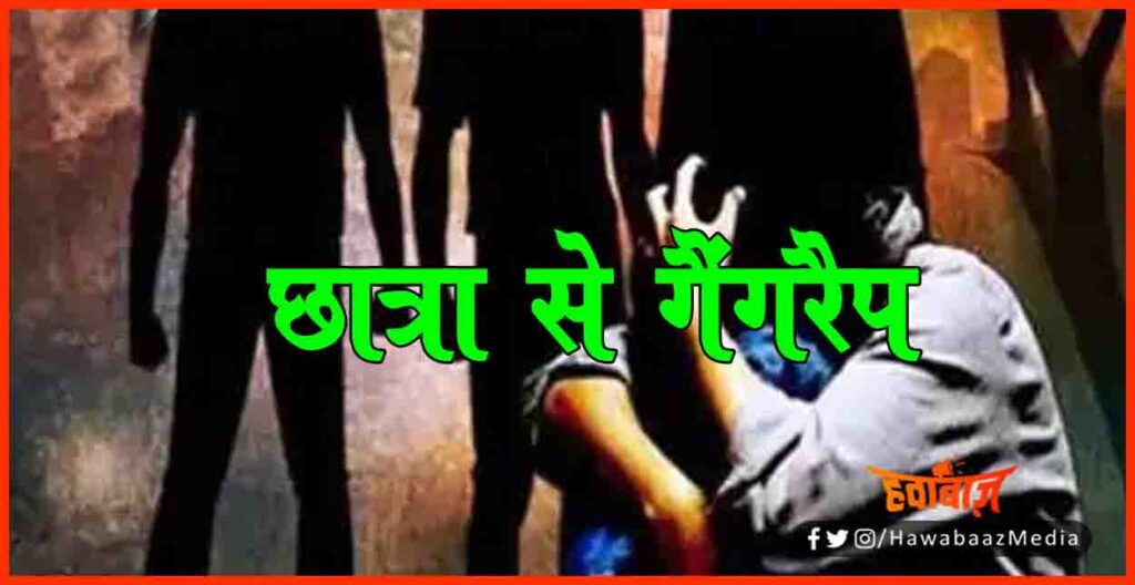 Gangrap in Muzaffarpur, Bihar gangrap, GangRap Video Viral, Bihar me chhara se ganrap, Bihar news, Bihar khabar, Bihar hindi news, Bihar hindi samachar, Bihar khabar, Bihar lettet news,