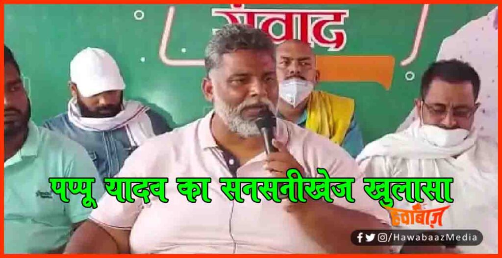 Pappu Yadav, Bihar me Corona, Bihar me Corona ka update, JAP, Remdisiver, Bihar me remdisiver ki kalabajari, 