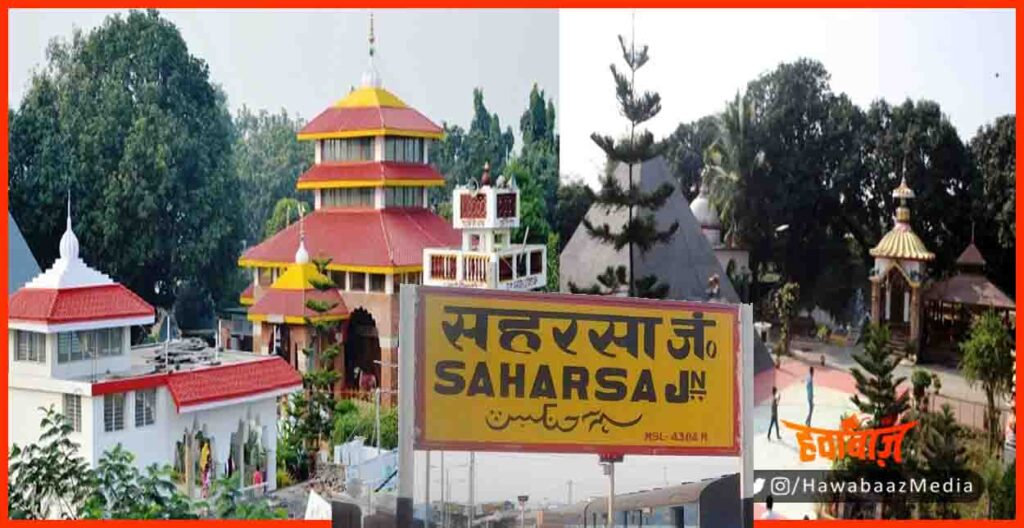 Saharsa Jila, Saharsa Jila Sthapna Samaroh, Saharsa Jila, Saharsa news, Saharsa Khabar, Bihar news, Bihar lettest news, Bihar khabar, Bihar lettest news,