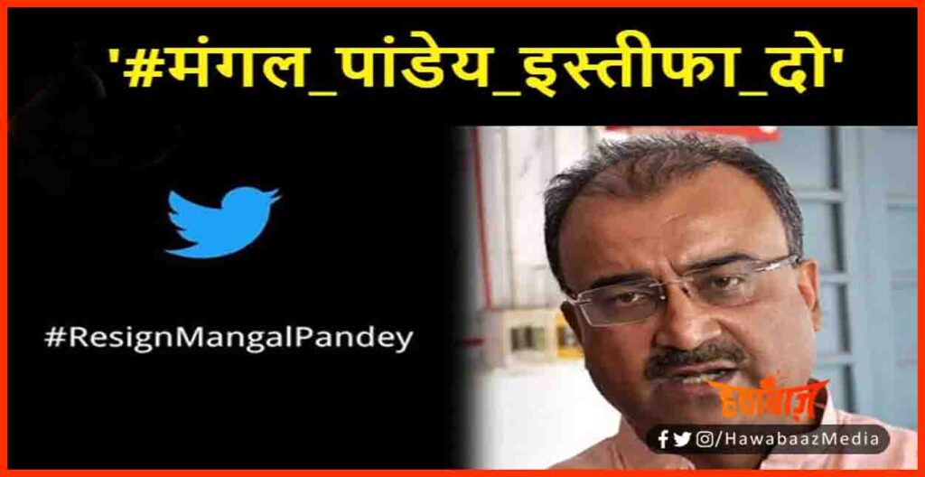 Mangal Pandey Istifa do, Resign Mangal Pandey, Bihar ka swasthya mantri istifa do, Bihar sarkar istifa do, mangal Pandey, Twitter trending, Bihar news,