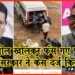 Pappu Yadav, Rajiv Pratap Rudhi, Bihar me Ambulance Ghotala, Bihar me Ambulance me balu dhoya ja raha hai, Bihar news, Bihar khabar, Bihar hindi news, Bihar lettest news, Bihar khabar, Pappu Yadav news, JAP news,