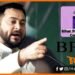 BPSC, Bihar, Tejaswi Yadav, Tejaswi yadav ne BPSC par uthaye sawal, BPSC Cut off tejaswi yadav, BPSC me kya jhol hai, BPSC news, BPSC Ranker,