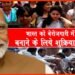 Berojgari me No.1, Berojgar no. 1, Bharat berojgari me number 1, India me berojhari, Vishwa me Bharat ka sthan, bihar news, Modi ji samachar, Modi ji ka samachar,