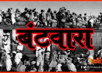 Todays History, 3 June History, India Pakistan ka partition, Bharat pakistan ka vibhajan kab hua, Lord Mounbetan ne bharat ke tukde kyon kiye, Why lord mountbetan devide india, Bharat ke tukde kyon hue, Kaun the jinna, Itihas ka sach,